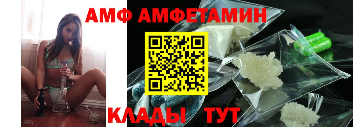 Амфетамин Premium Электрогорск