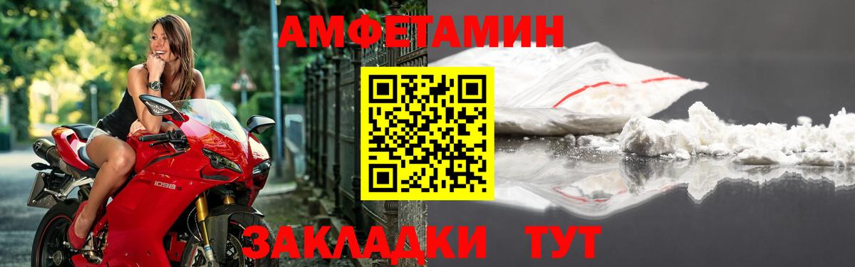 Электрогорск  АМФЕТАМИН Premium  Амфетамин  Amphetamine  Вход с VPN 