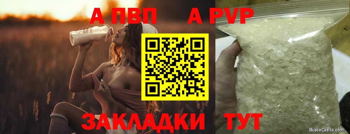 Альфа ПВП Crystall  Alfa_PVP  Электрогорск  Alpha-PVP Соль  Вход с VPN  Альфа ПВП кристаллы 