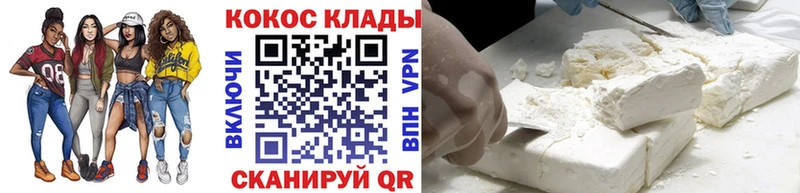 Cocaine VHQ Электрогорск