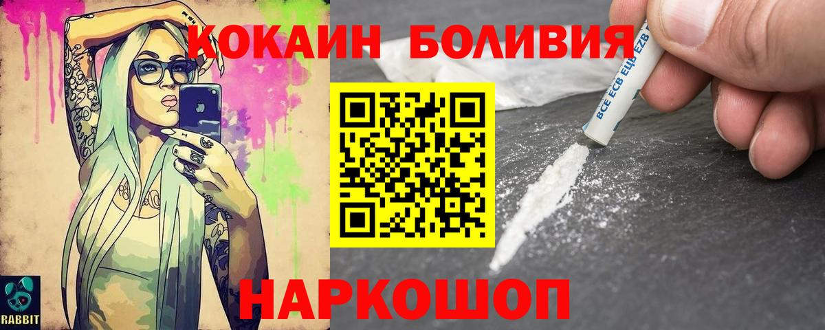 Электрогорск  Кокаин Columbia  Вход с VPN  COCAIN Fish Scale 