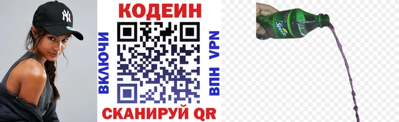 Кодеиновый сироп Lean напиток Lean (лин) Электрогорск