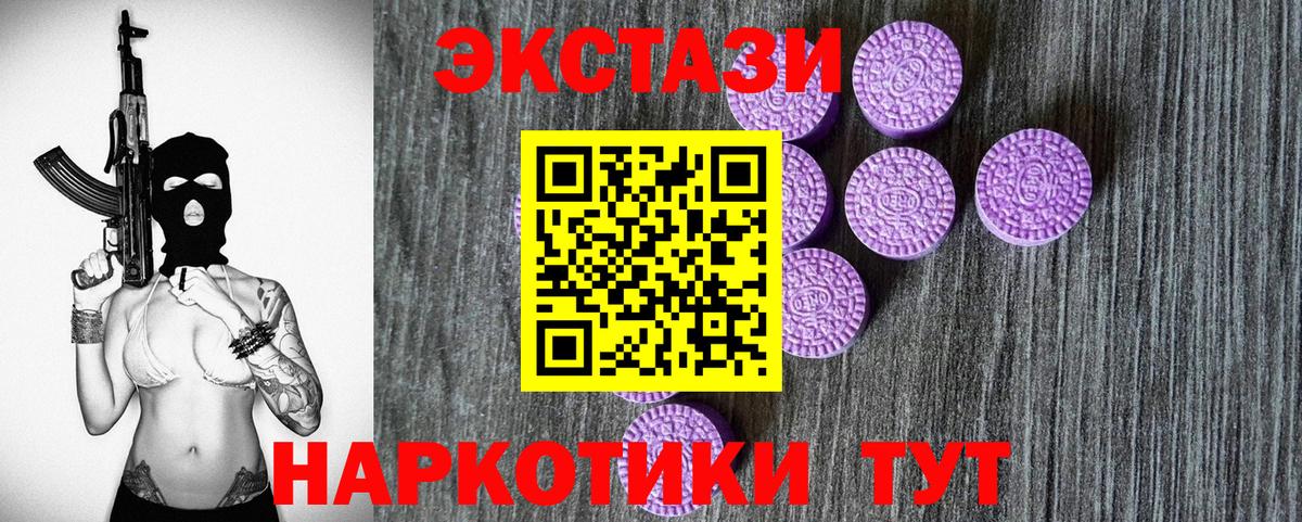 Ecstasy 99% Электрогорск