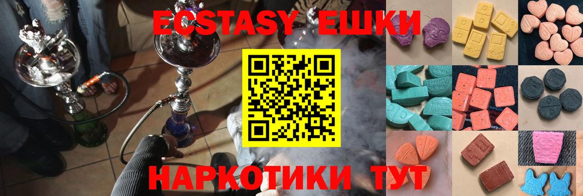 Электрогорск  ЭКСТАЗИ Philipp Plein  Ecstasy  Ecstasy louis Vuitton  Вход с VPN 