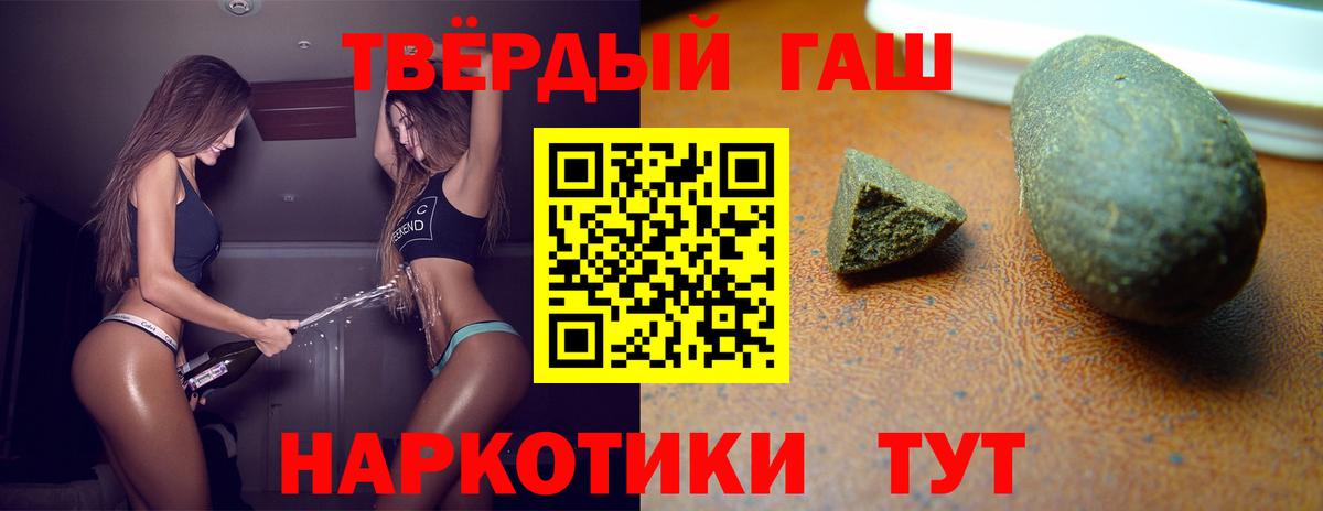 купить  цена  ГАШИШ Изолятор  Вход с VPN  Электрогорск  Гашиш VHQ 