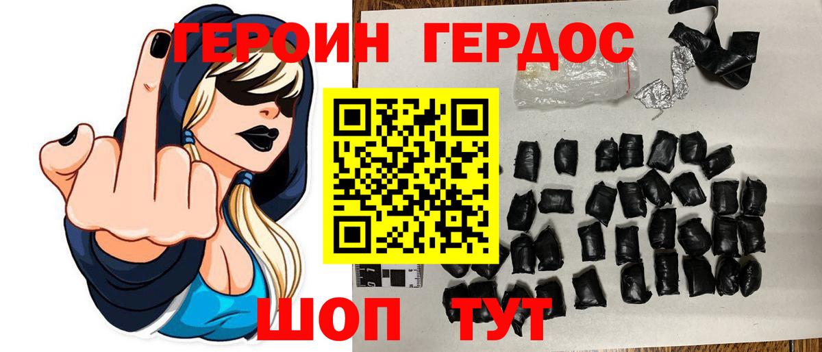 Электрогорск  Героин гречка  Героин  Вход с VPN 