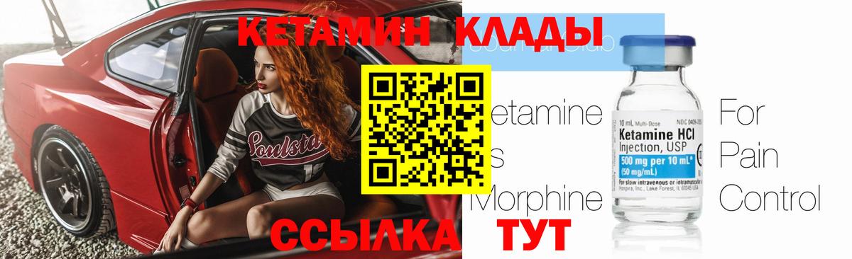 КЕТАМИН VHQ  КЕТАМИН ketamine  Вход с VPN  Электрогорск 