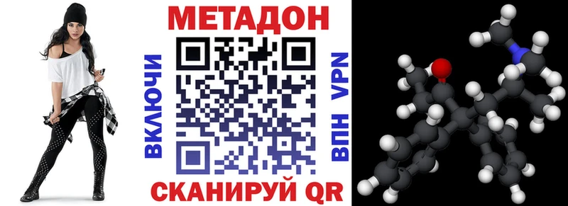 Метадон methadone  МЕГА ссылки  Электрогорск  купить наркоту 
