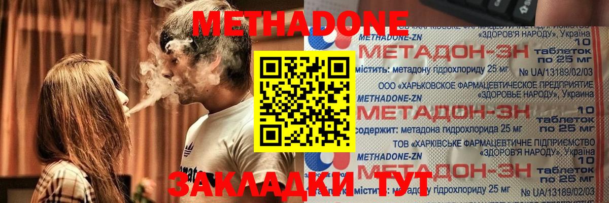 Электрогорск  Метадон белоснежный  это официальный сайт  Вход с VPN 