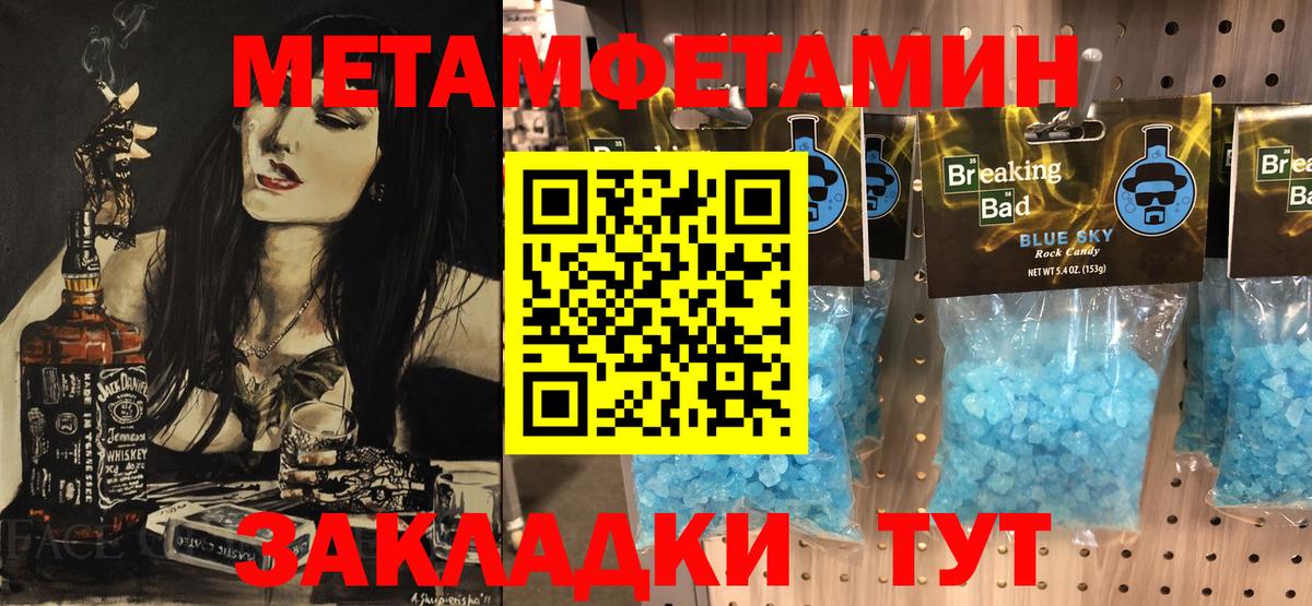 Электрогорск  Первитин пудра  Вход с VPN 