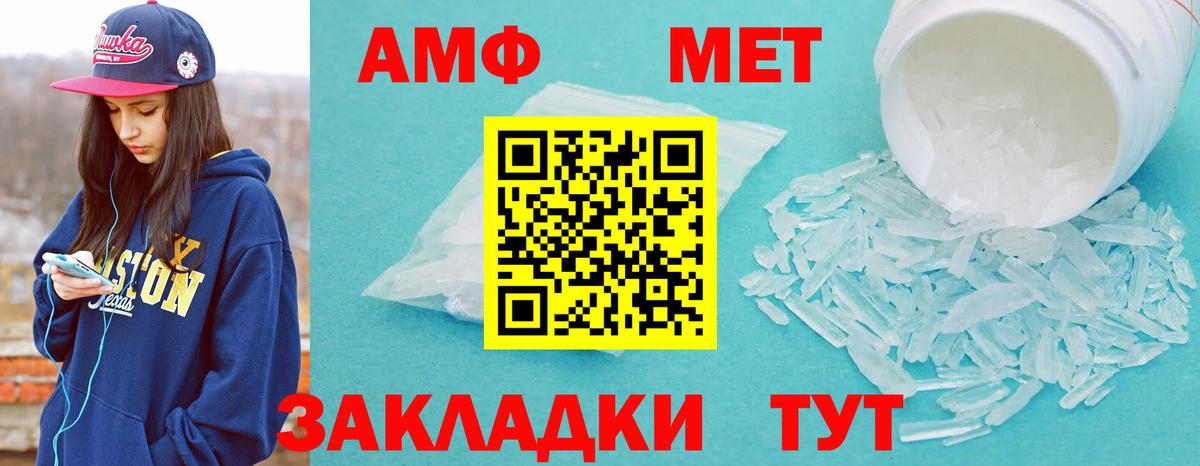 Метамфетамин мет Электрогорск