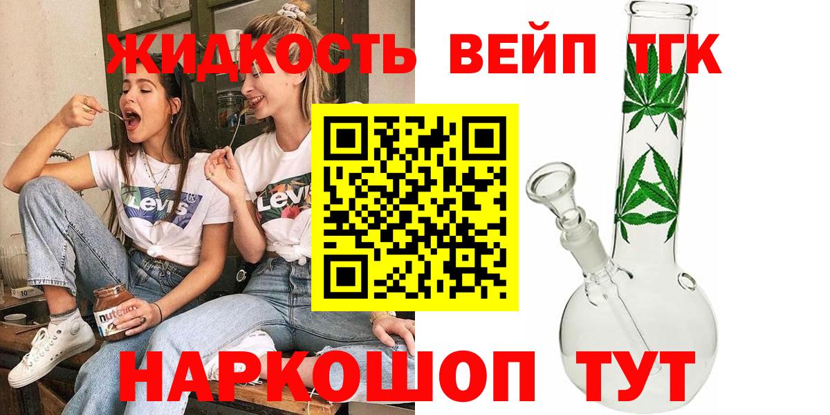 Дистиллят ТГК THC oil Электрогорск