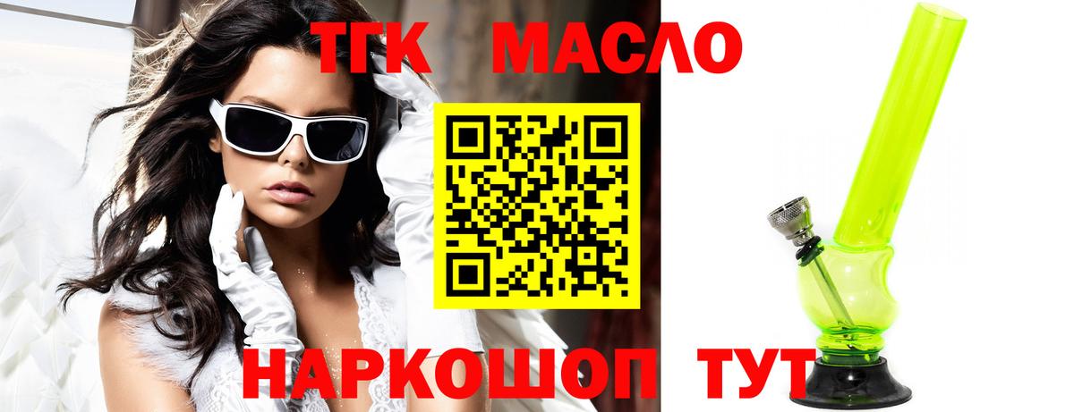 ТГК Wax  Вход с VPN  купить закладку  Дистиллят ТГК вейп с тгк  Электрогорск 
